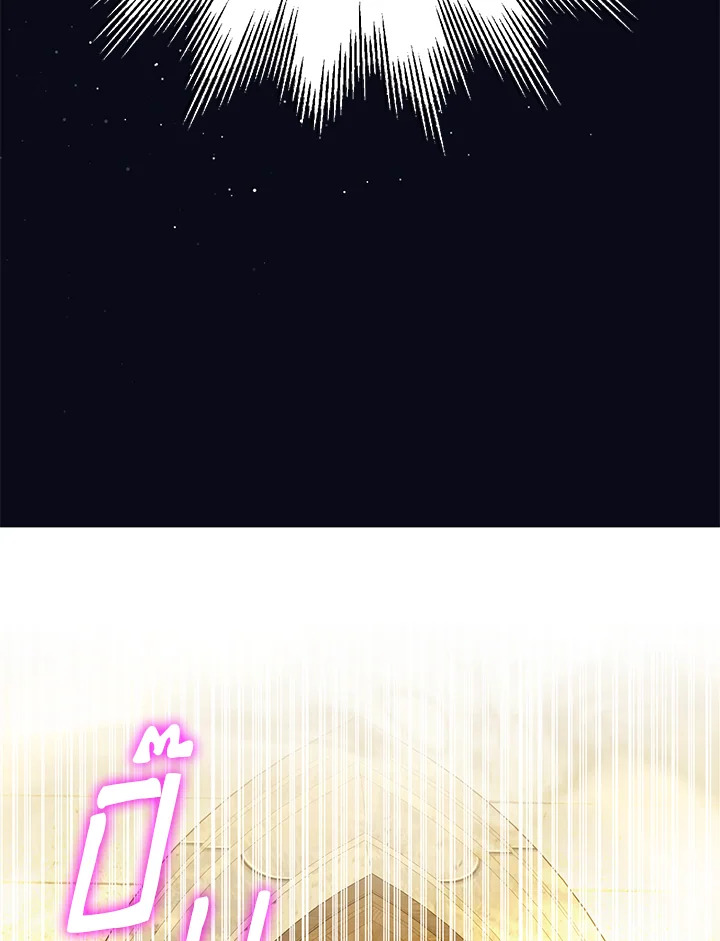 องค์หญิงปีศาจ | The Monster Princess ตอนที่ 8 - รูปที่ 2