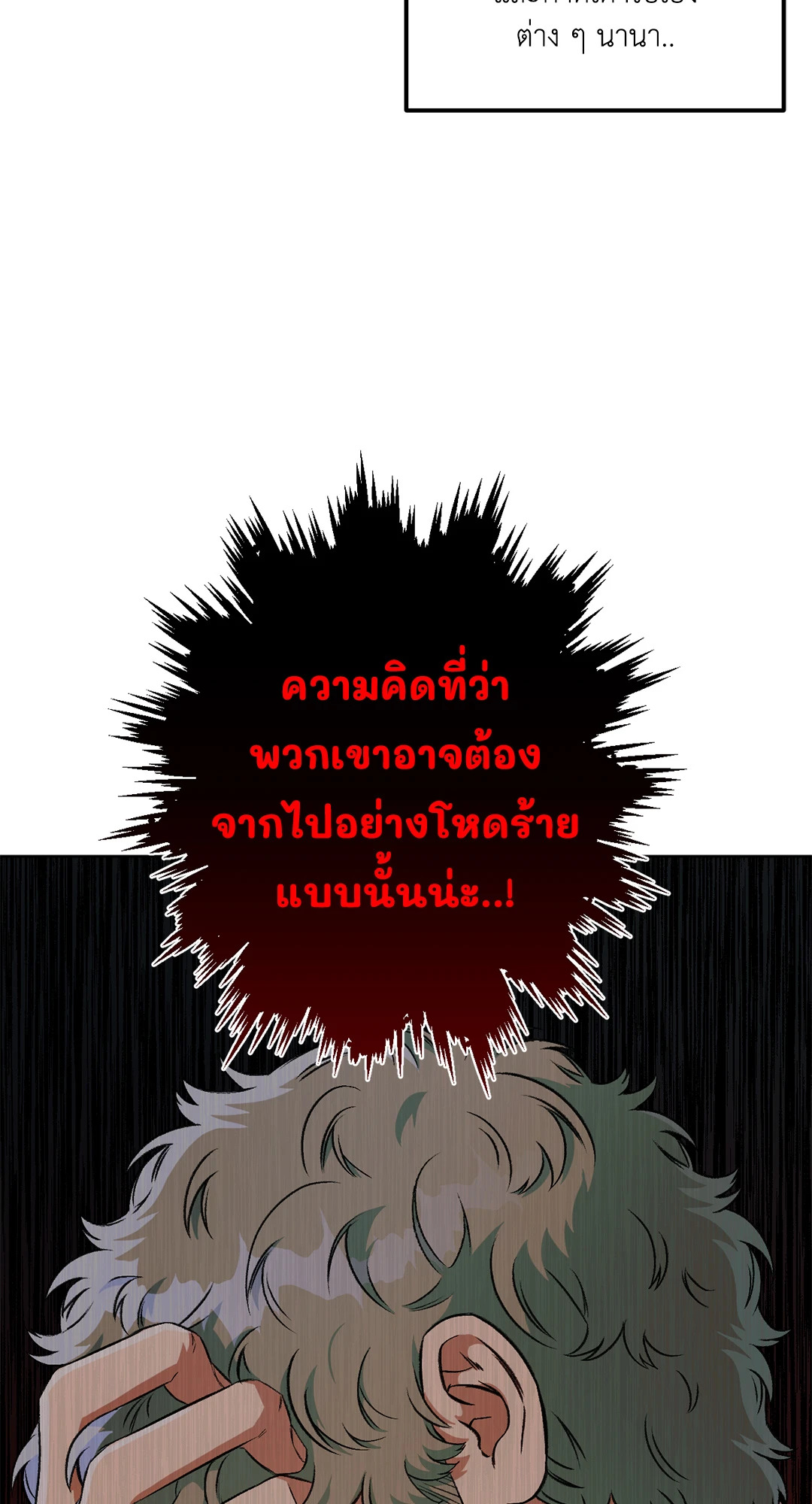 หน้า 77