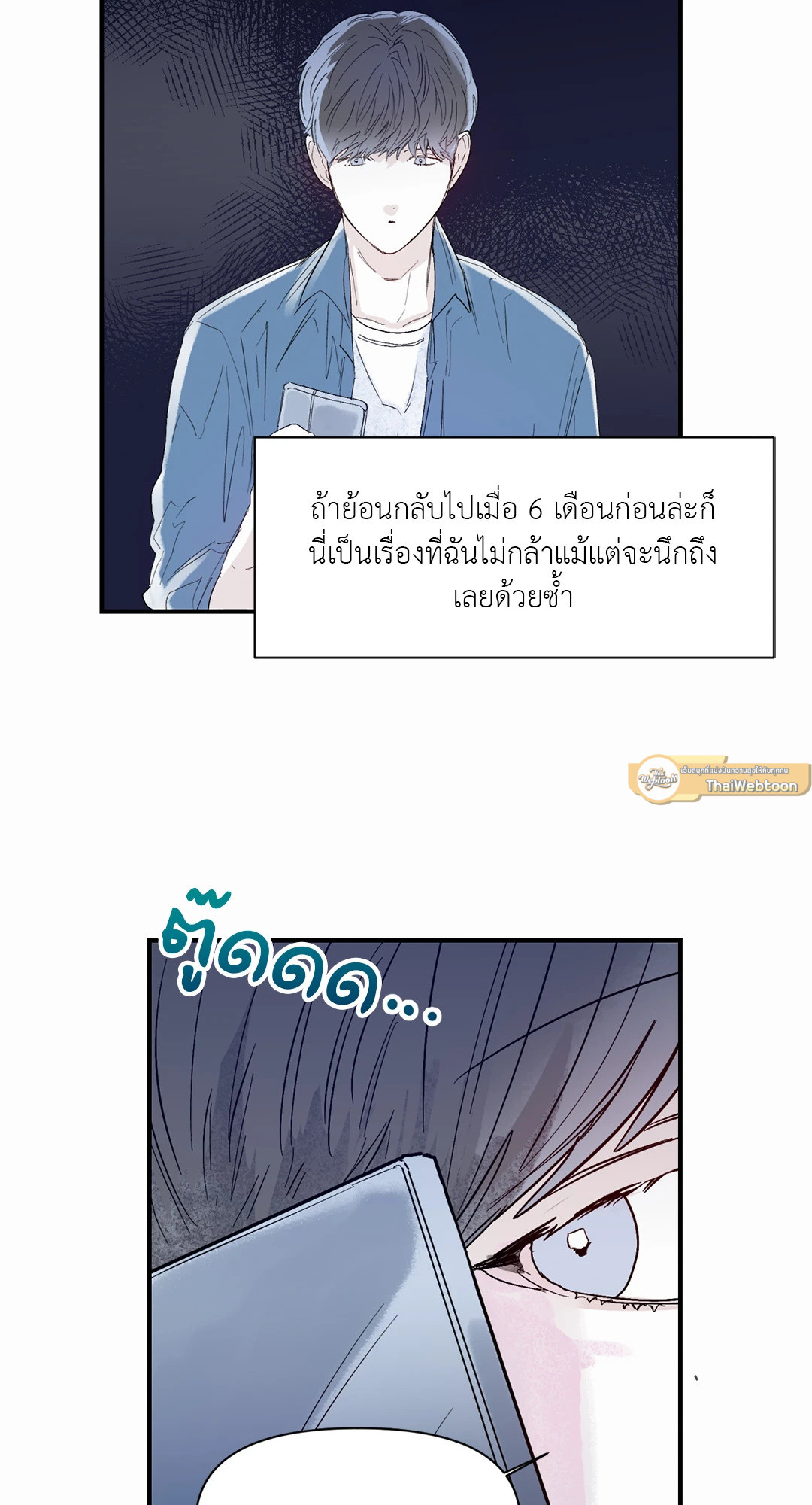 รุ่นพี่ที่รัก | El sunbae de todos ตอนที่ 24 - รูปที่ 2