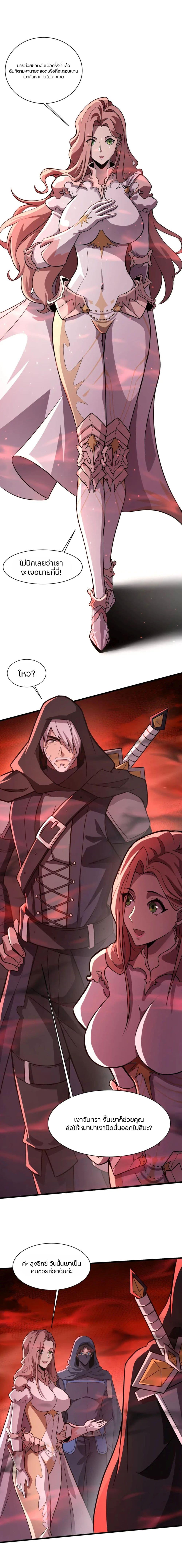 SSS-Rank Lone Summoner ตอนที่ 30 - รูปที่ 2