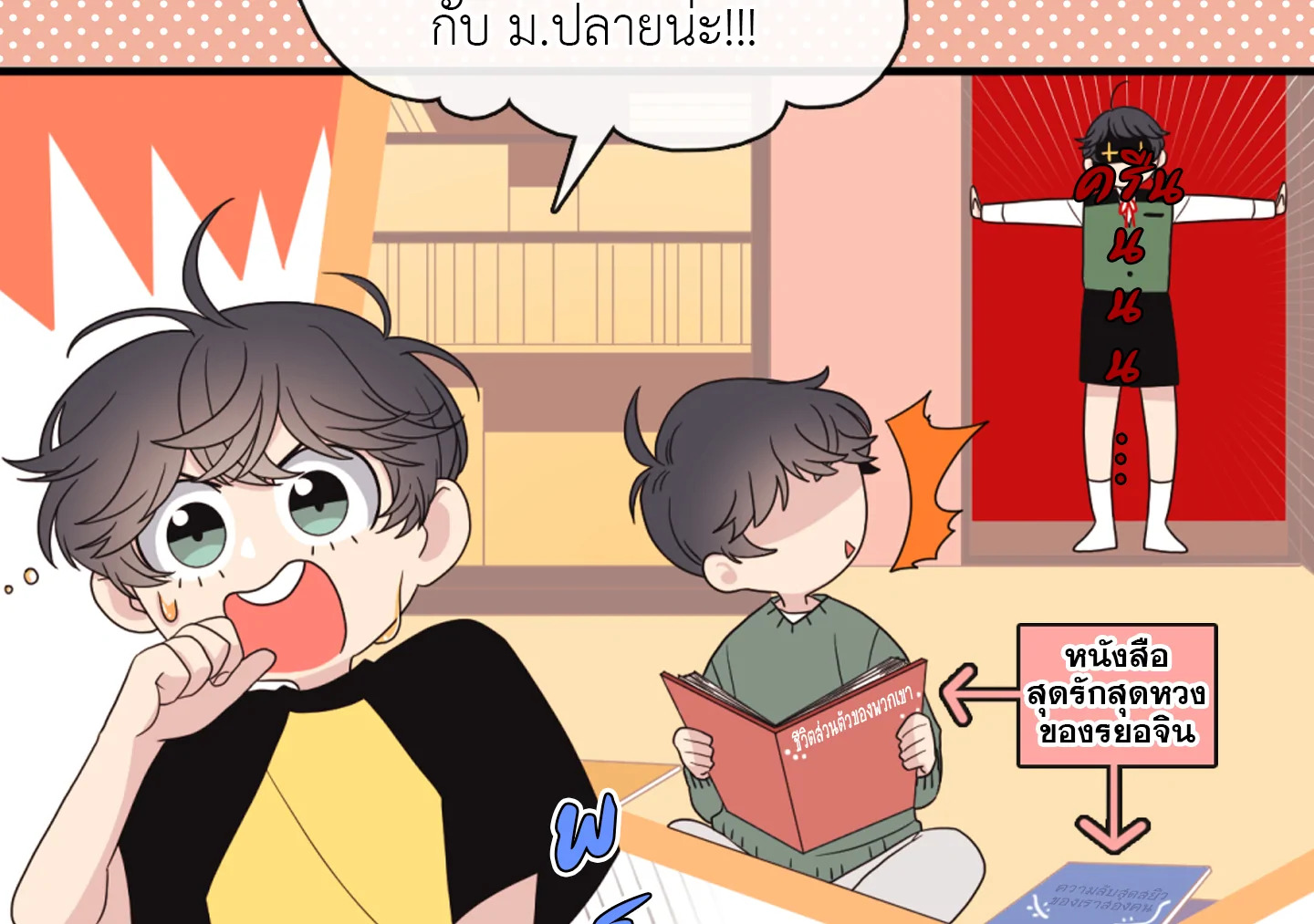 หน้า 85
