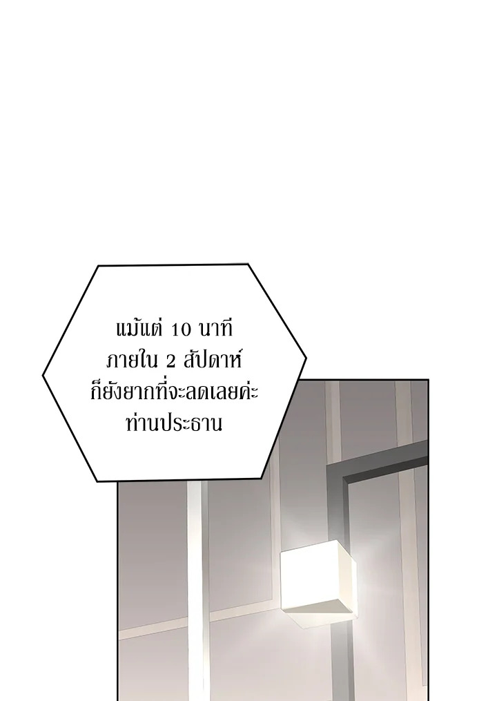 ฮีลใจในวันอาทิตย์ | Sunday's Solace ตอนที่ 72 - รูปที่ 2