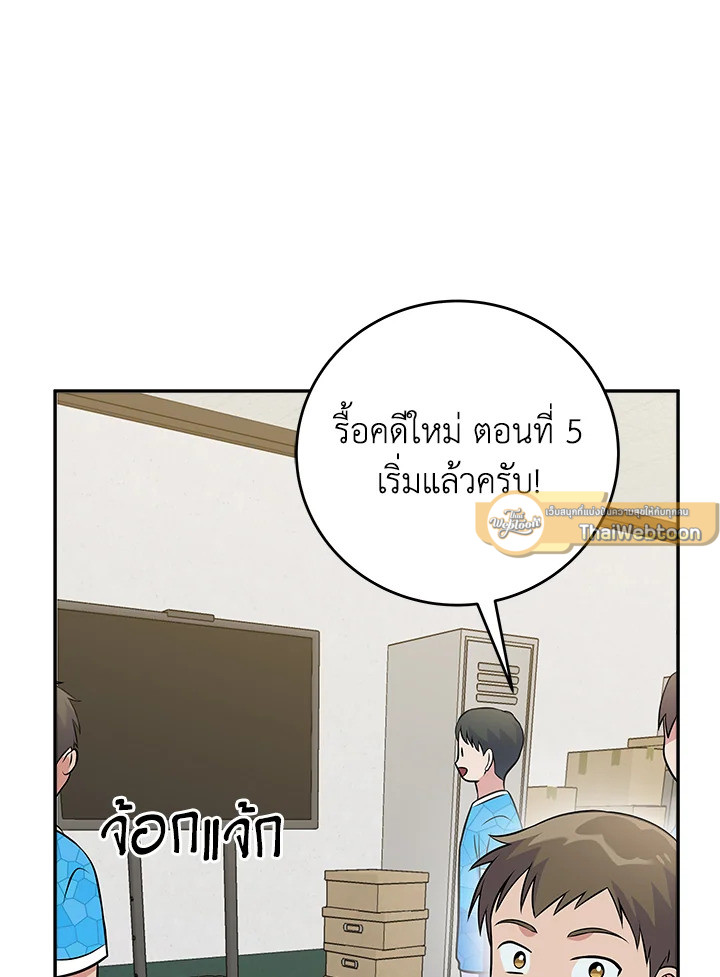 เกิดใหม่ชาตินี้ เบบี๋ขอเป็นซุปตาร์ | Superstar From Age 0 ตอนที่ 44 - รูปที่ 2