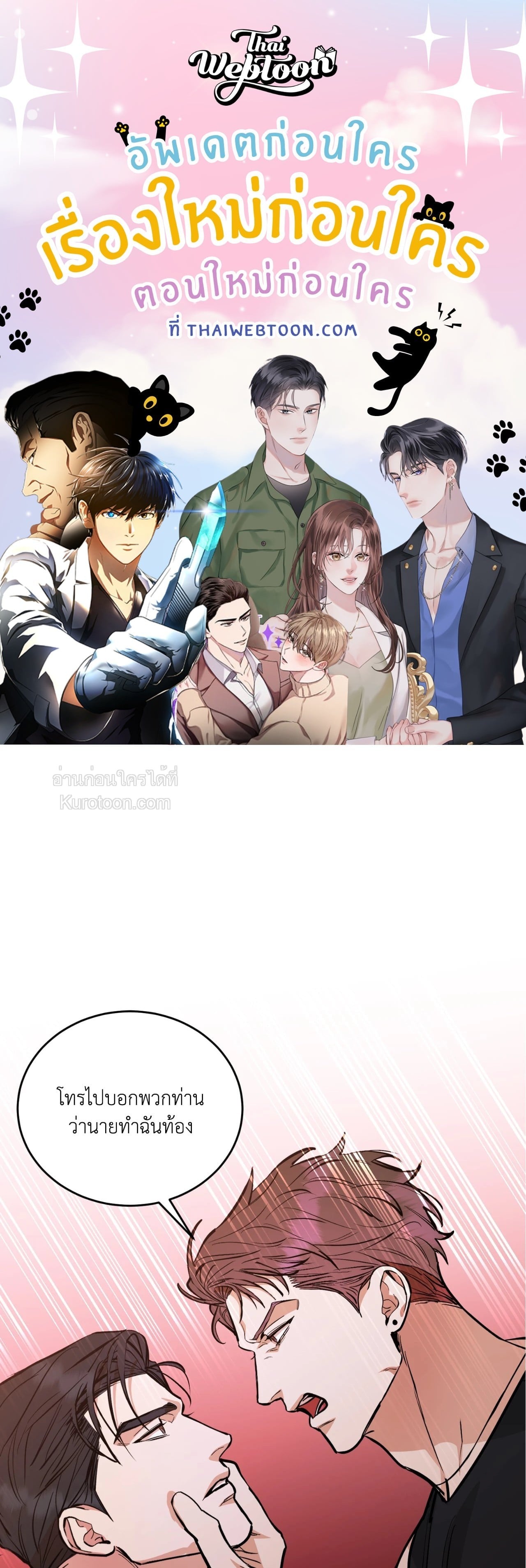 Dog and Bird (R+) ตอนที่ 40 - รูปที่ 1