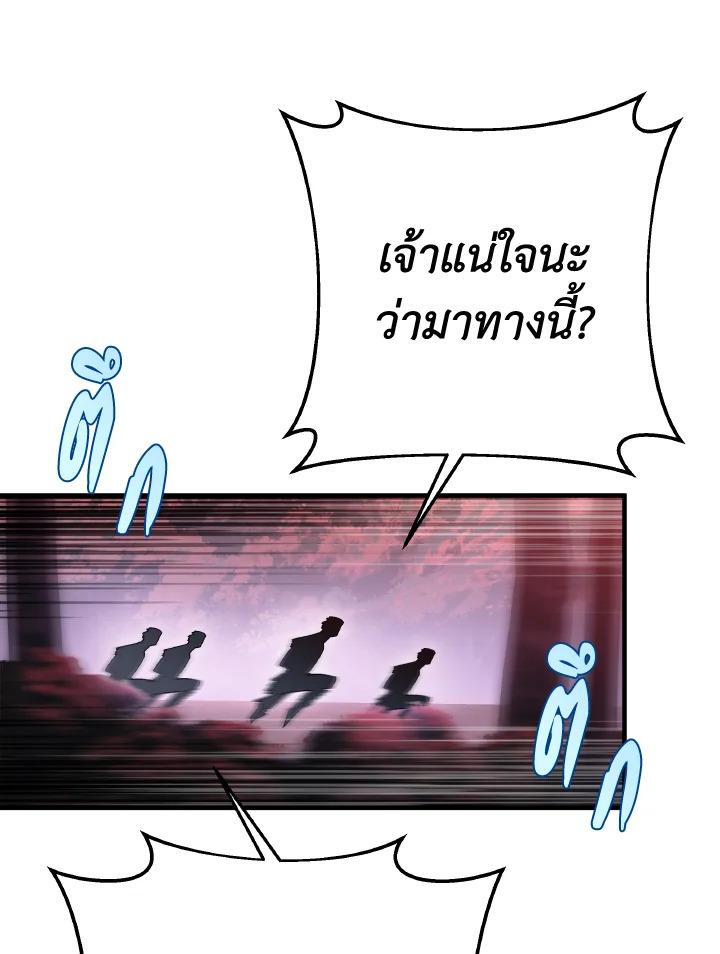 กระบี่พิพากษ์เก้าสวรรค์ ตอนที่ 33 - รูปที่ 2