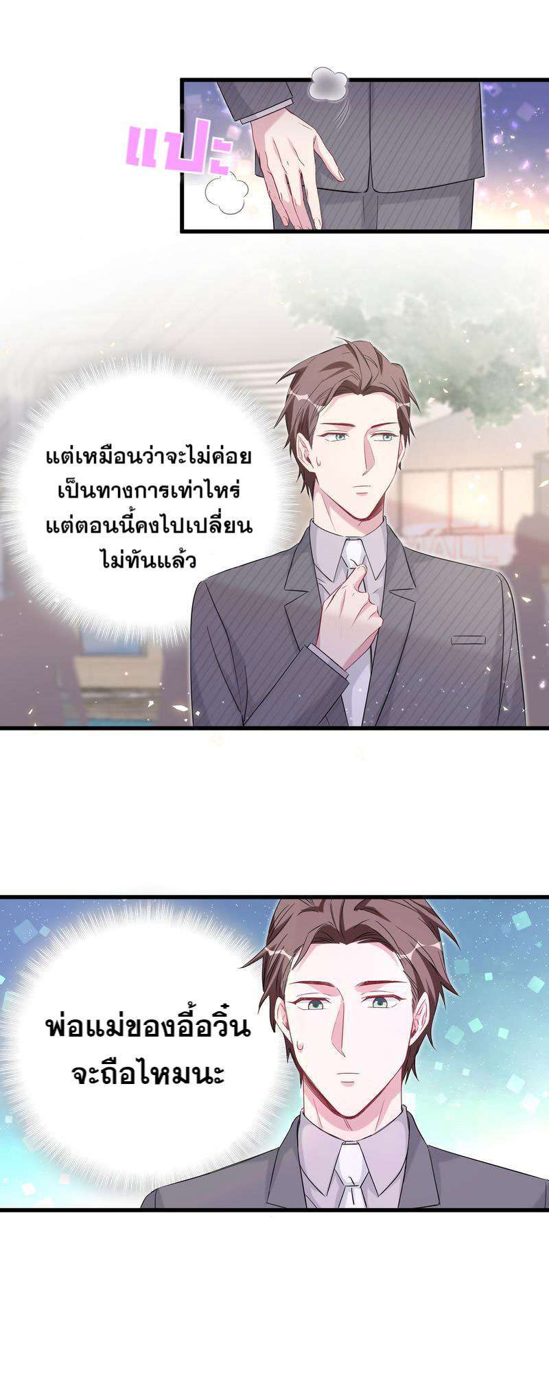 หน้า 29