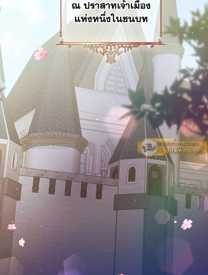 ปฏิบัติการตามหาลูกชายคุณพ่อ ตอนที่ 1 - รูปที่ 2