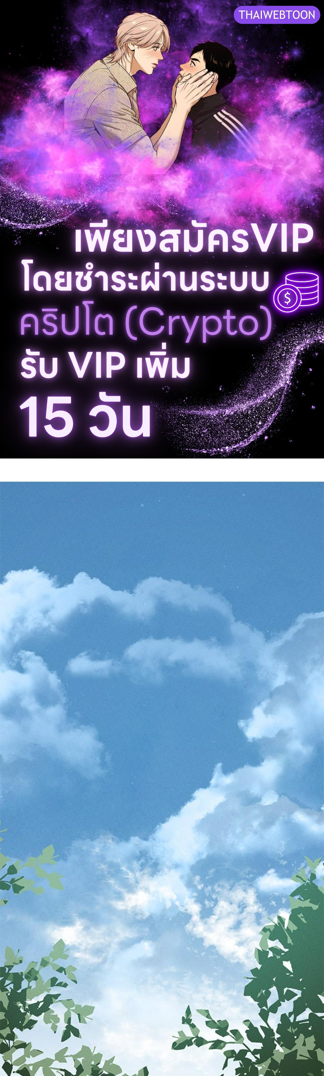 สวยเองนักเลงพอ ตอนที่ 1 - รูปที่ 1