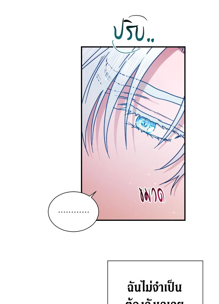 Lady Baby ตอนที่ 199 - รูปที่ 2