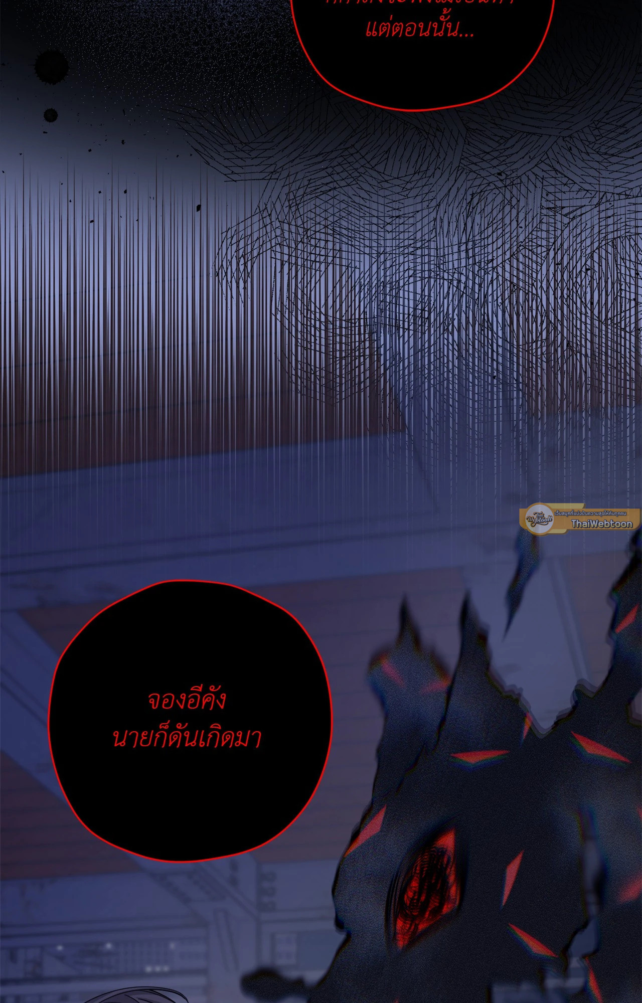 ผมไม่ใช่คนน่าสงสัยนะครับ | I Swear I'm Not a Scammer (R+) ตอนที่ 40 - รูปที่ 2