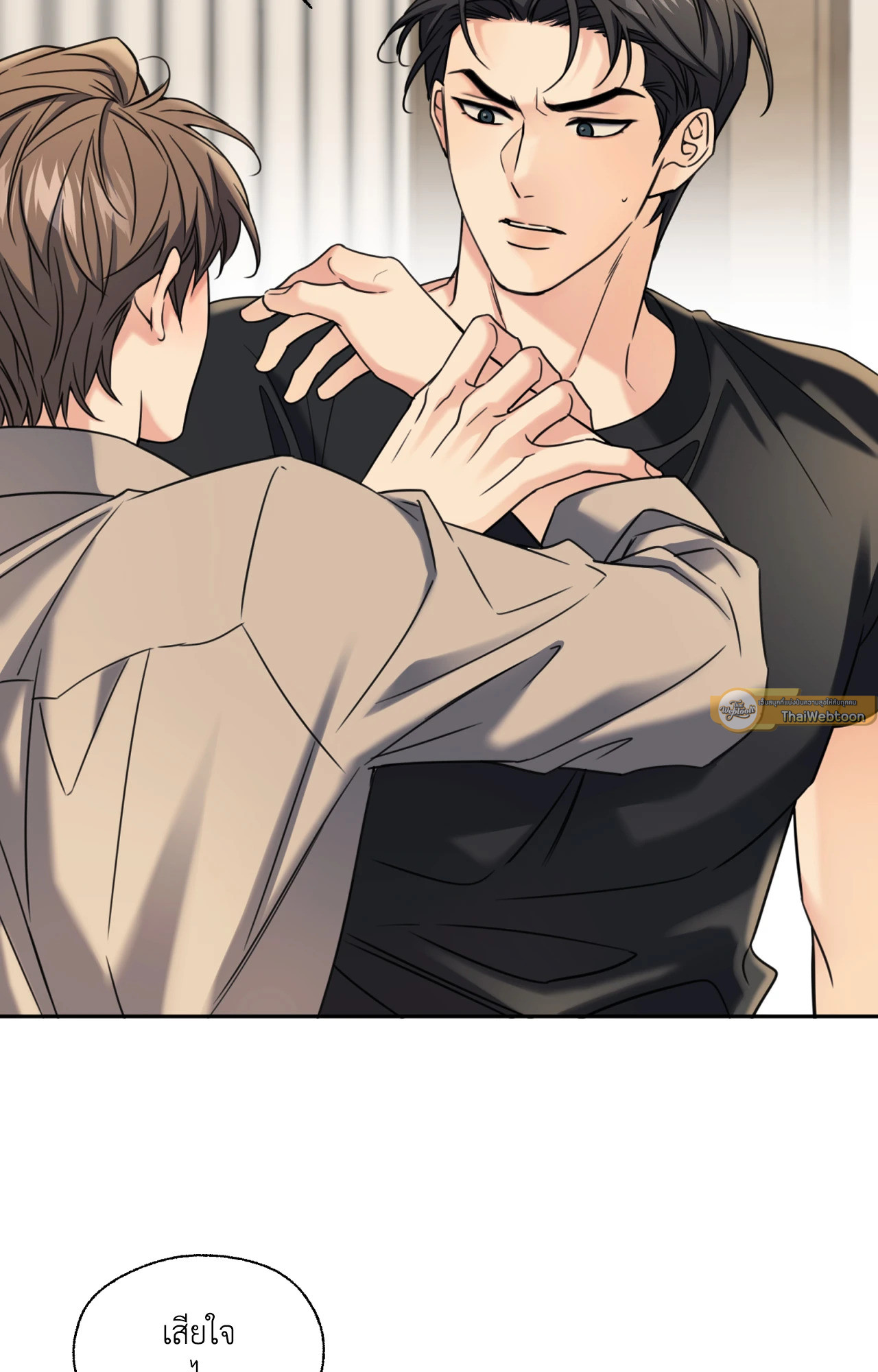 Melting Point | แมตช์เปลี่ยนหัวใจ ตอนที่ 15 - รูปที่ 2