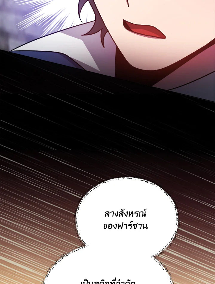 หน้า 121