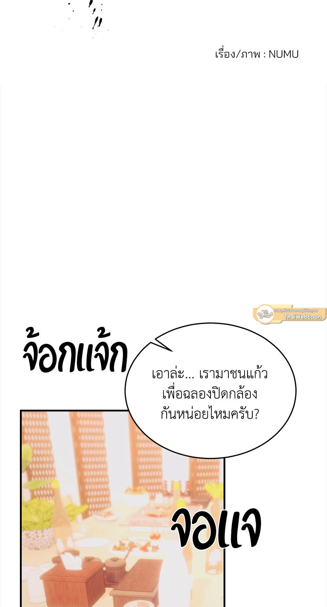 หน้า 36