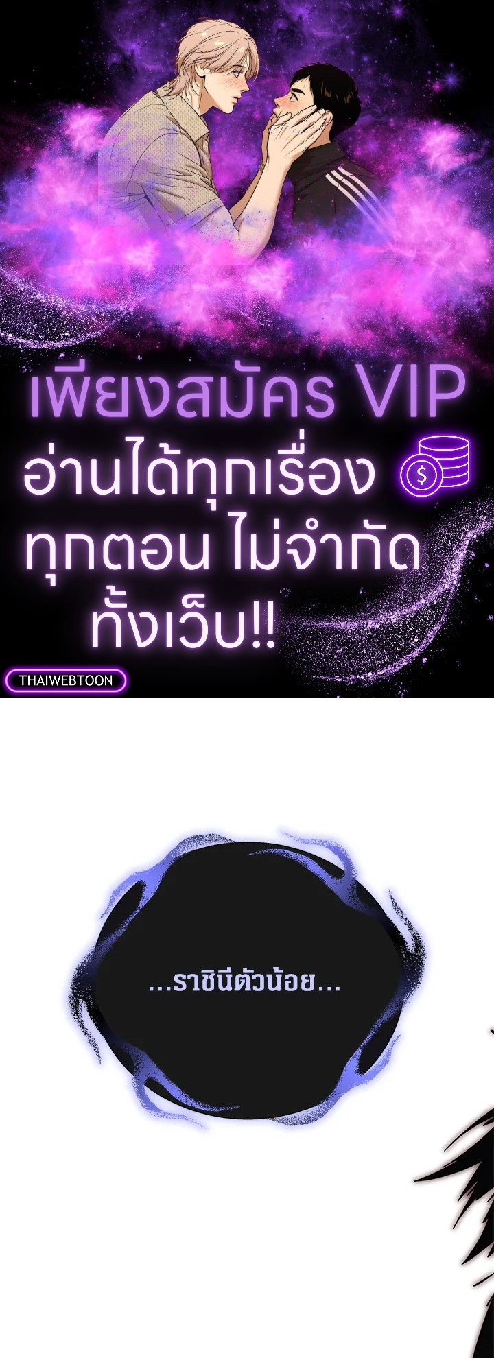 คู่มือการใช้ชีวิตให้ถูกต้องสำหรับแรงเกอร์ | A Ranker's Guide to the Good Life ตอนที่ 46 - รูปที่ 1