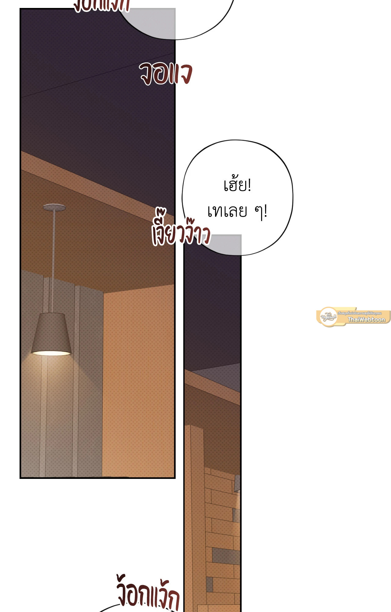 ทะลวงใจโล่สุดแกร่ง | The Spear Pierces the Shield (UNCENSORED)(R+) ตอนที่ 6 - รูปที่ 2