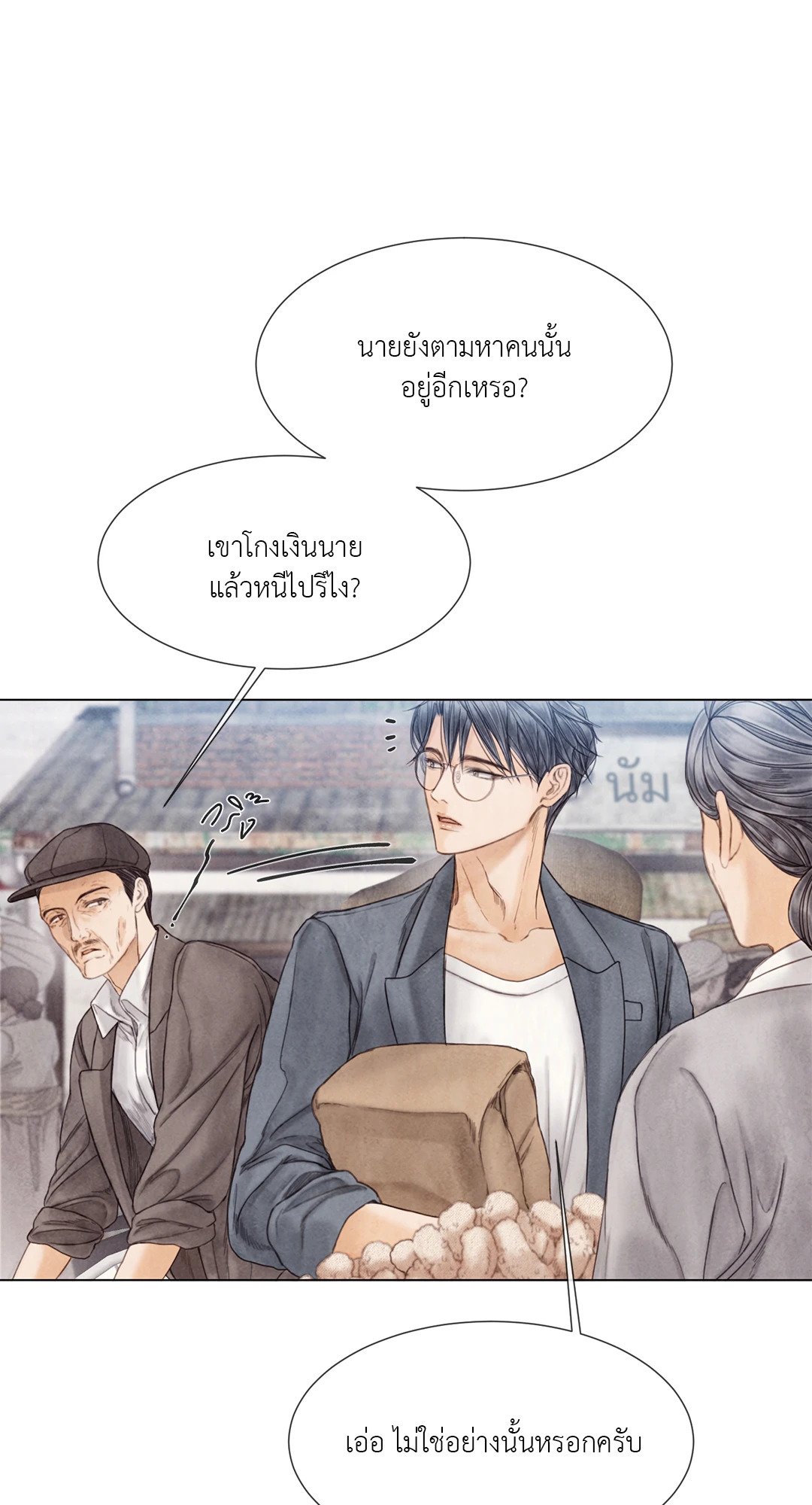 แผนร้ายกลายรัก ตอนที่ 68 - รูปที่ 2