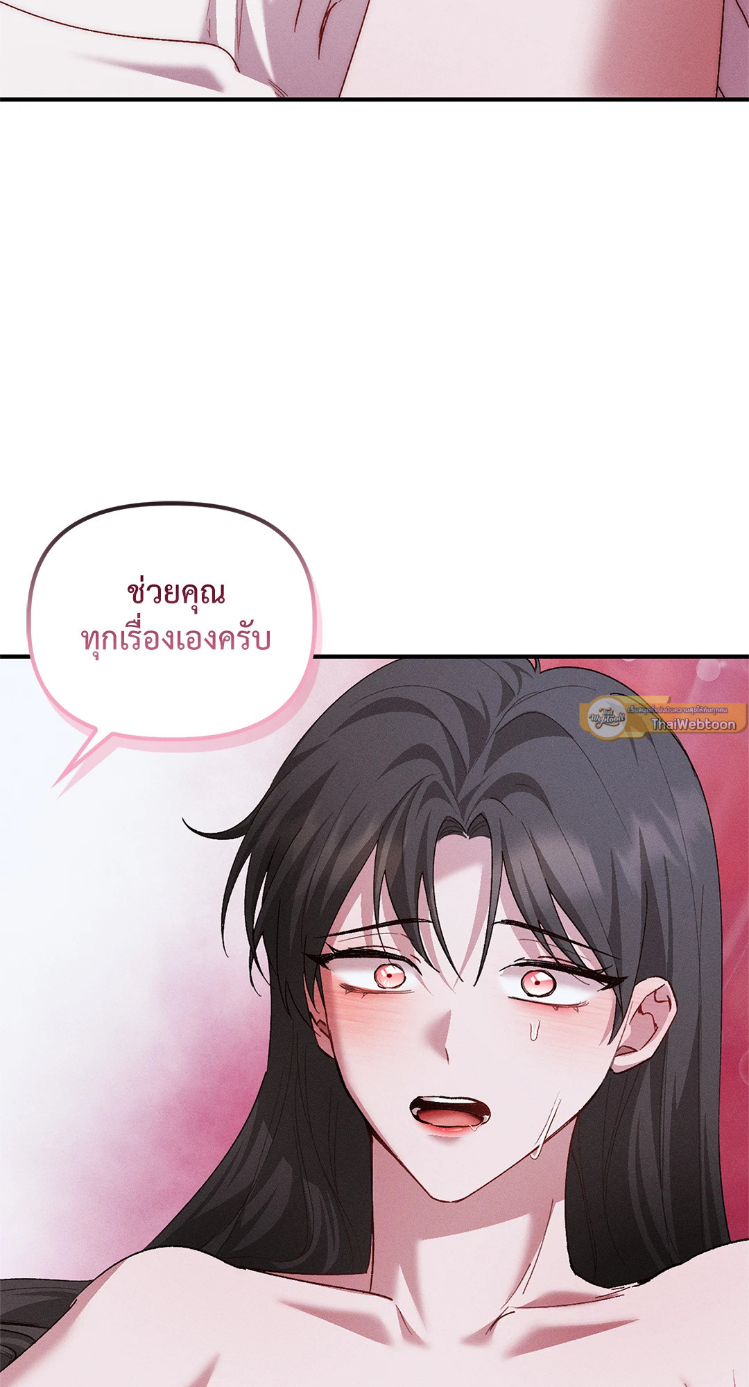 Blood Kiss ตอนที่ 36 - รูปที่ 2