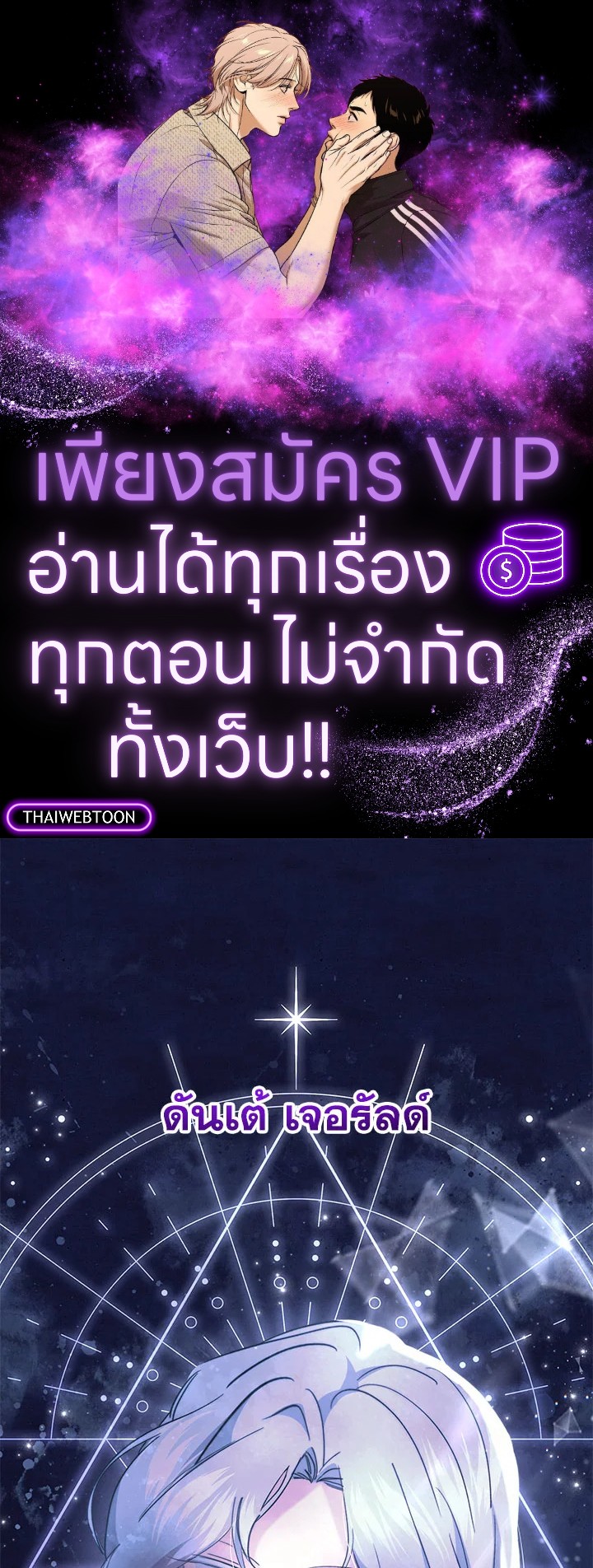 เมื่อพี่สาวต้องเลี้ยงน้องสาวให้เป็นเด็กดี ตอนที่ 49 - รูปที่ 1