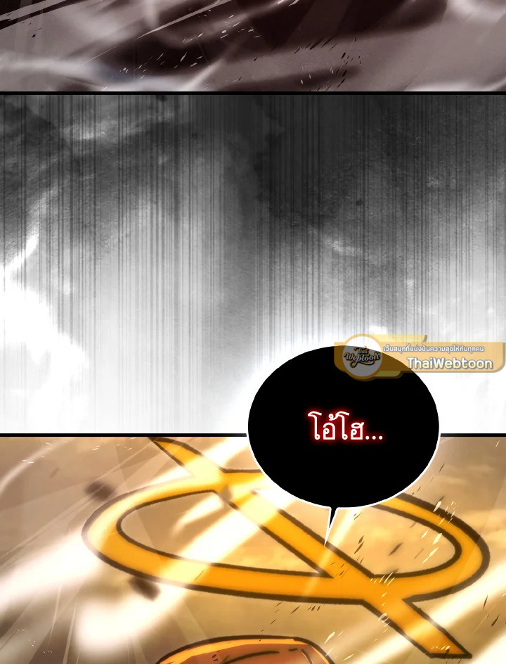 ราชาปีศาจผู้อัปเวลด้วยวรยุทธ์ | The Demon King Levels Up ตอนที่ 95 - รูปที่ 2