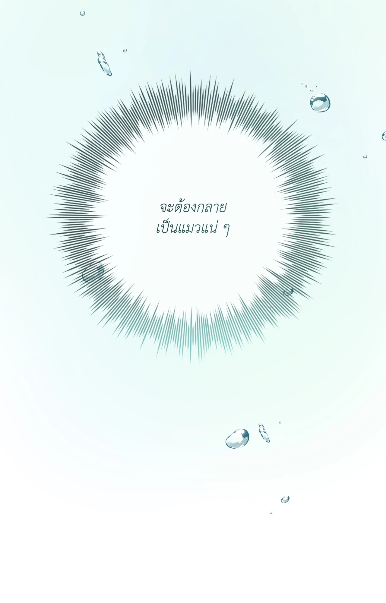 หน้า 170