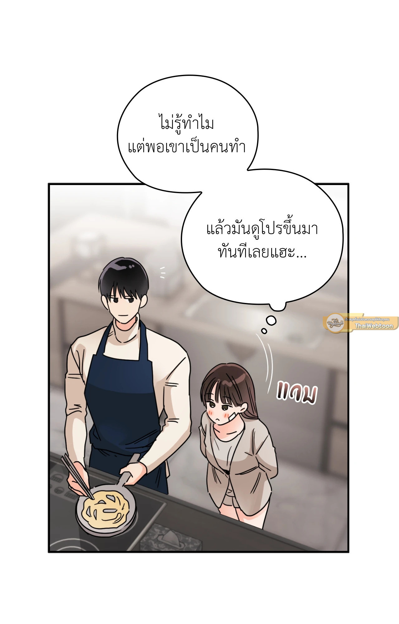 บริษัทร้อนซ่อนรัก | Quiet in the Office! ตอนที่ 72 - รูปที่ 2