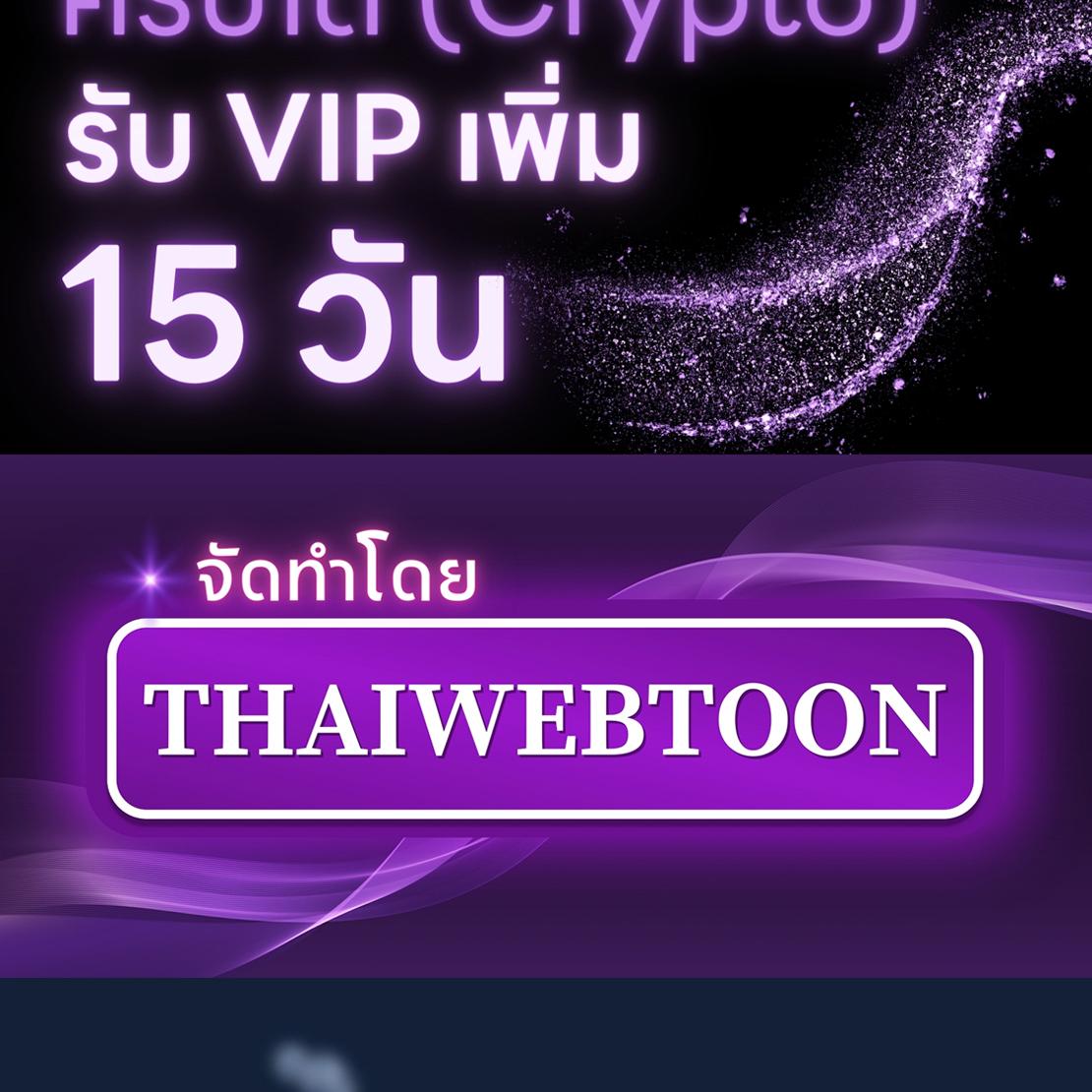 Foul's Start | แค่เริ่มก็ผิดแล้ว (+R) ตอนที่ 0 - รูปที่ 2