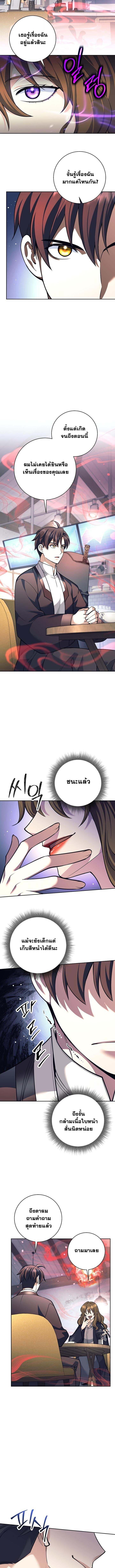 The Illegitimate Who Devours Weapons บุตรนอกสมรสผู้กลืนกินศาสตรา ตอนที่ 59 - รูปที่ 2