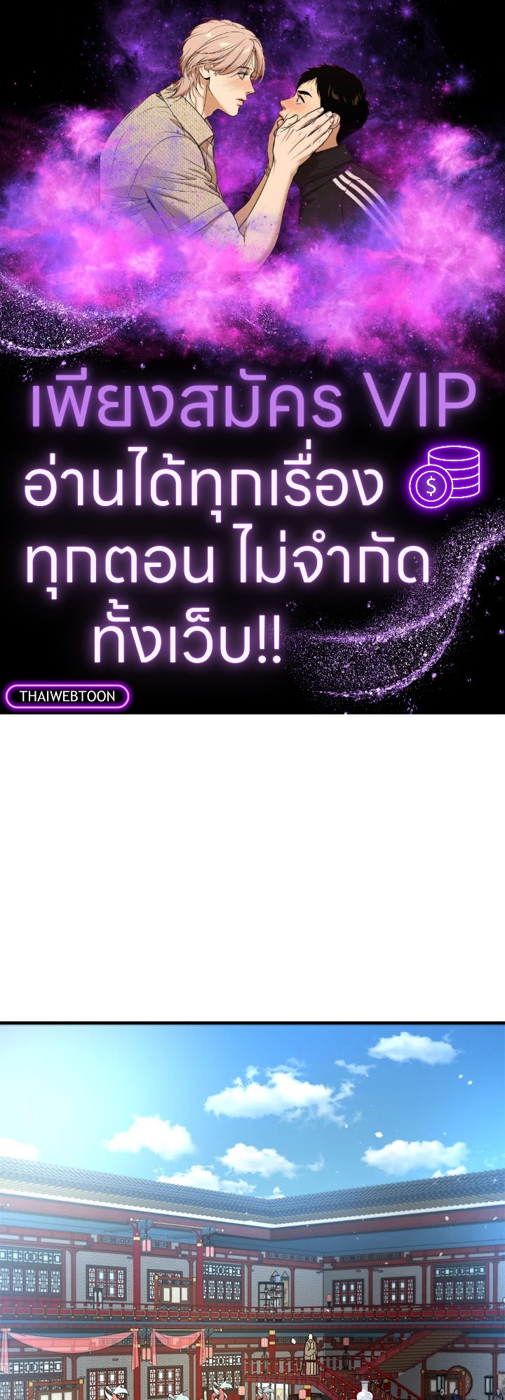 อดีตแรงเกอร์แห่งยุทธภพ | The Previous Life Murim Ranker ตอนที่ 64 - รูปที่ 1