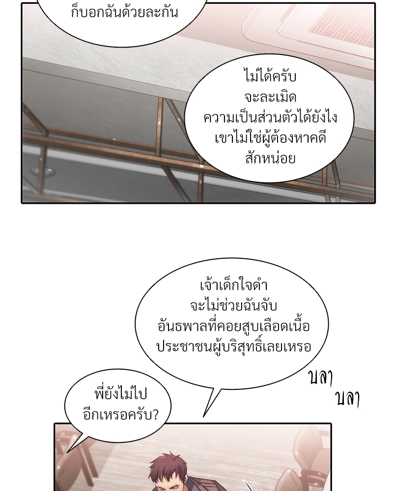 อักษรซ่อนรัก | Hyanghyeon Text ตอนที่ 9 - รูปที่ 2