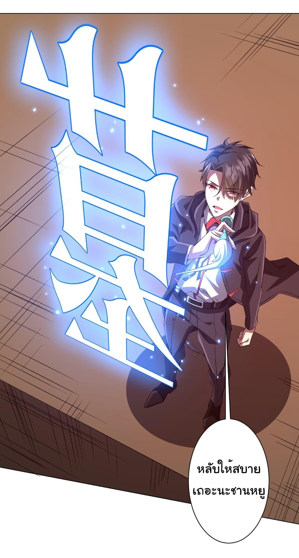 Start with Trillions of Coins ตอนที่ 187 - รูปที่ 2