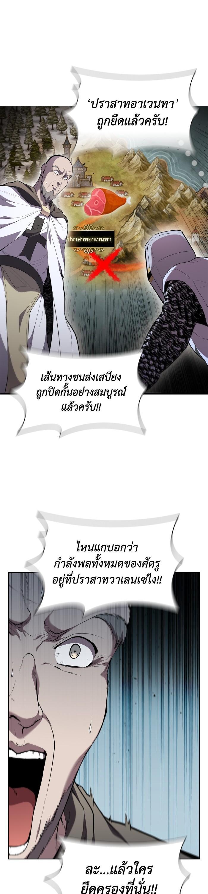 I Regressed As The Duke เกิดใหม่ในร่างดยุก ตอนที่ 39 - รูปที่ 1