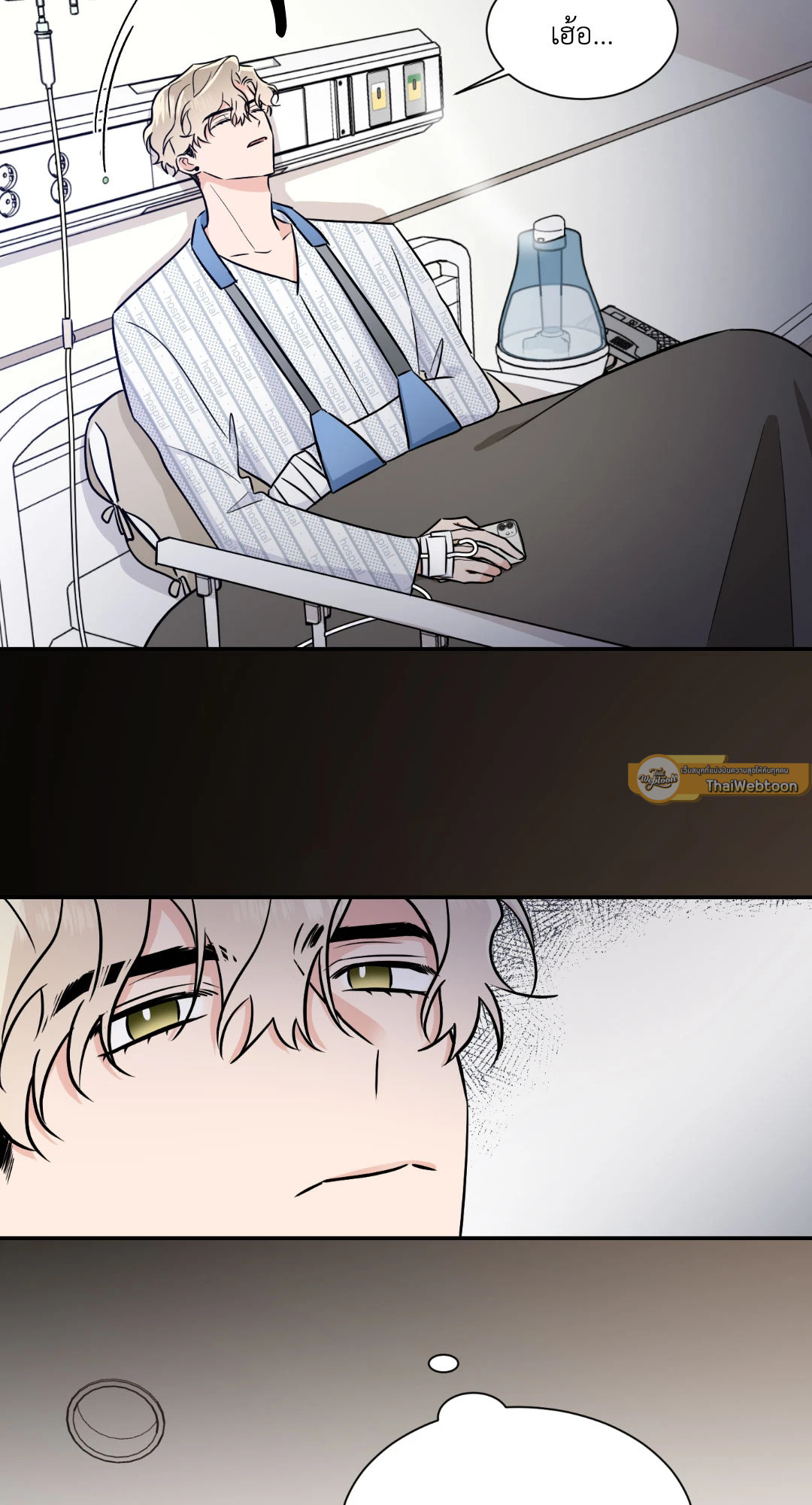 Come and Take! ตอนที่ 63 - รูปที่ 2