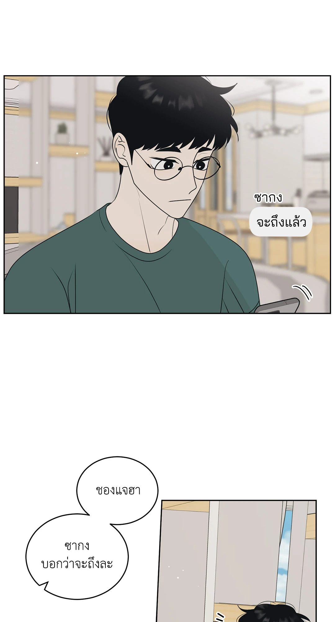 ล้อเล่น ๆ ได้เป็นแฟนเธอ ตอนที่ 64 - รูปที่ 2