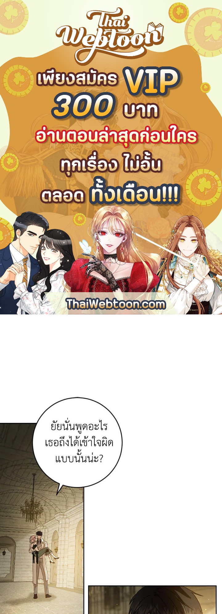 ชีวิตใหม่ของเลดี้จอมเจ้าเล่ห์ | The Princess's Double Life ตอนที่ 45 - รูปที่ 1