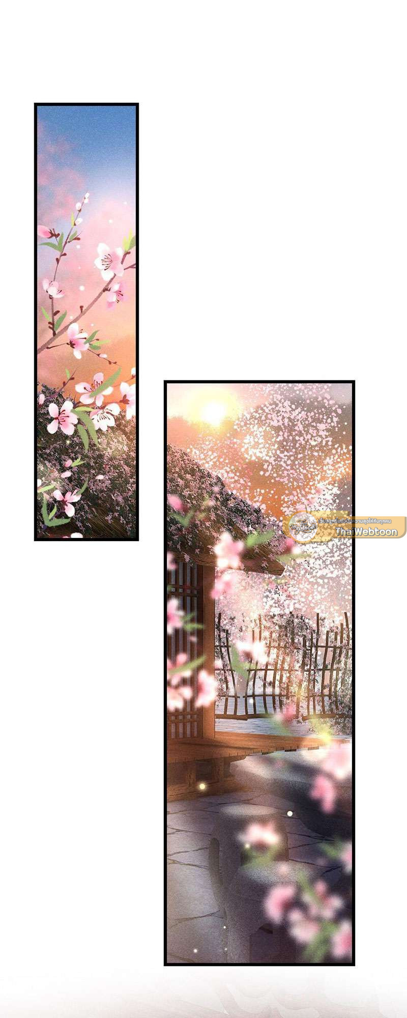 รอรักข้ามกาลเวลา | A Toyboy's Temptation ตอนที่ 80 - รูปที่ 2