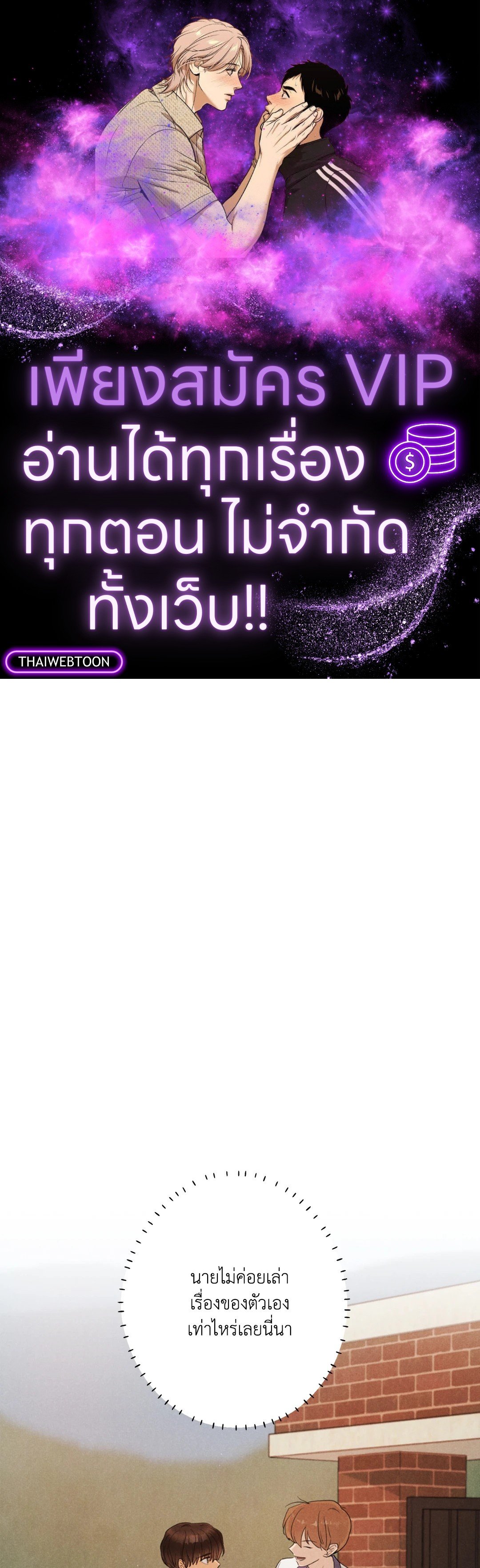 Spinach Bouquet ตอนที่ 20 - รูปที่ 1