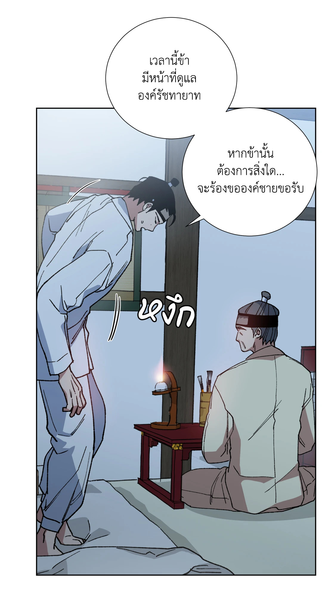 หน้า 24