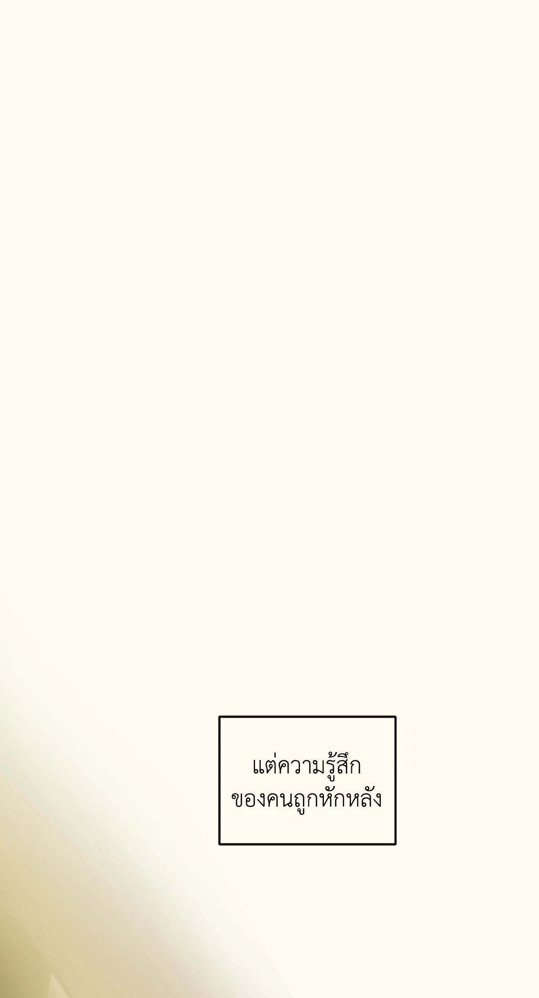 หน้า 121