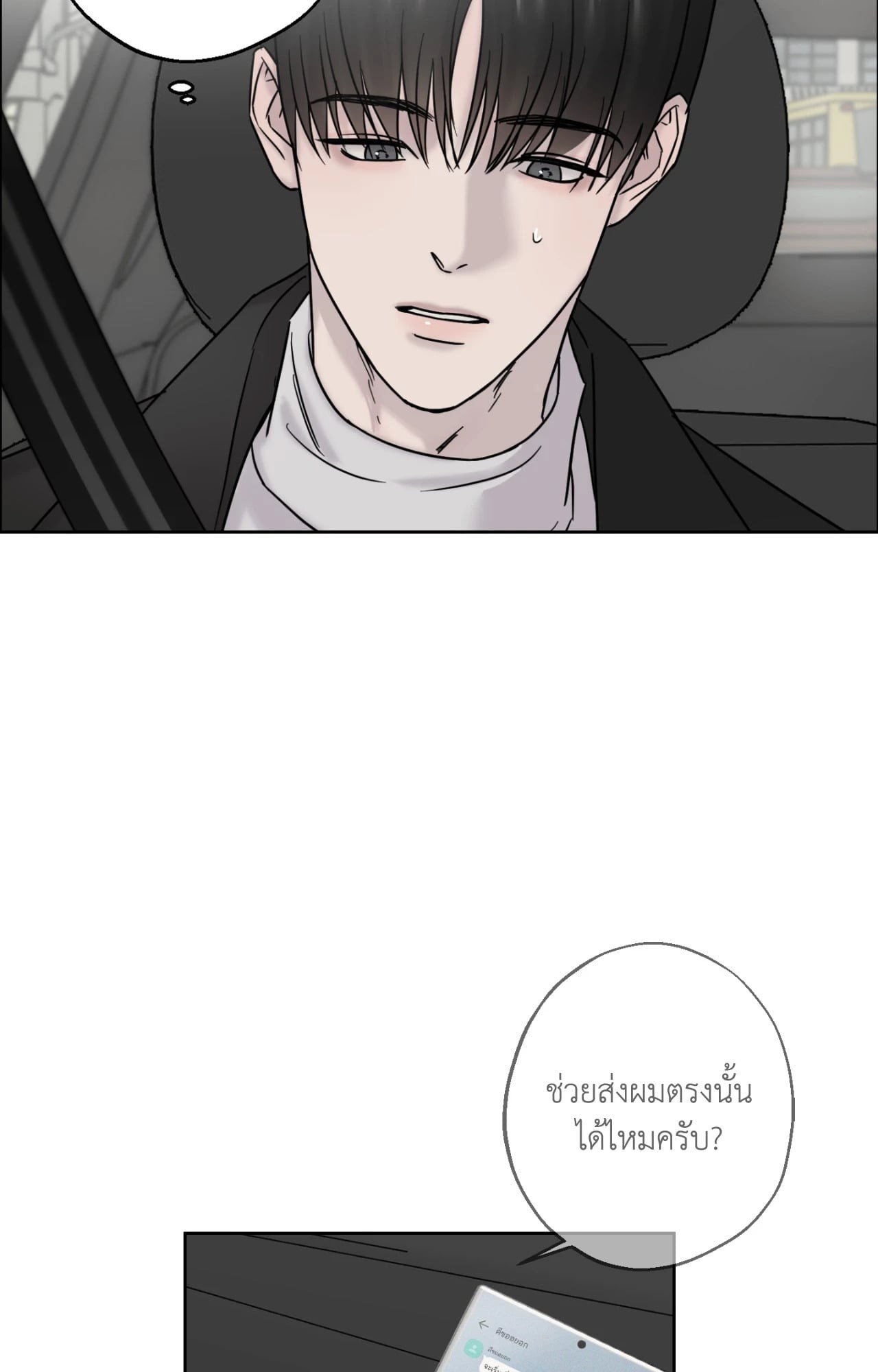 หน้า 70