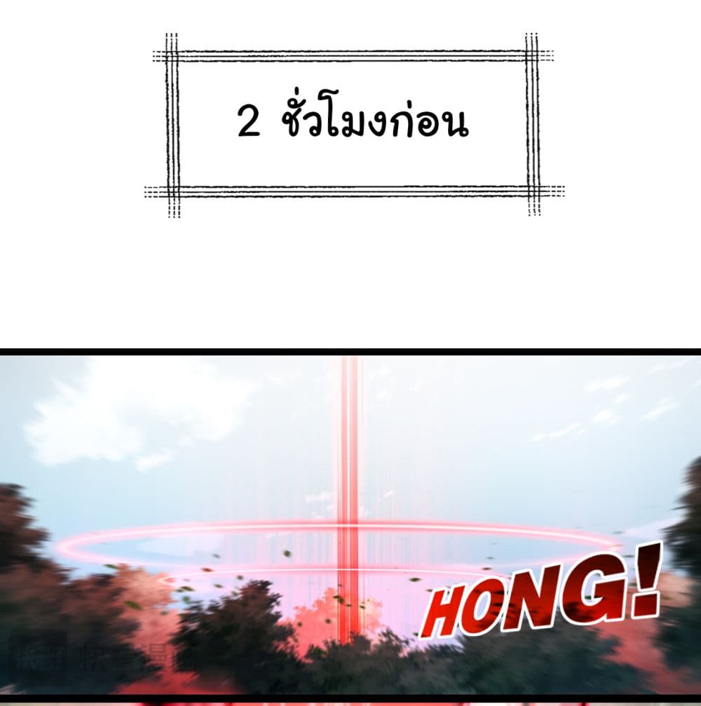 Moon Slayer (I’m The Boss in Magic Moon) ตอนที่ 29 - รูปที่ 2