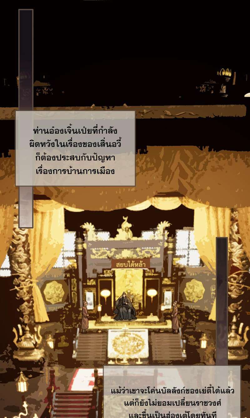 ชายาใบ้ | Silent Lover ตอนที่ 66 - รูปที่ 2