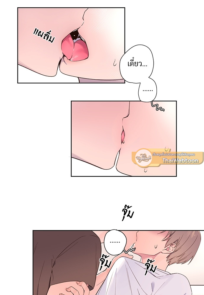 แฟนกัน 4 สัปดาห์ | 4 Week Lovers ตอนที่ 3 - รูปที่ 2