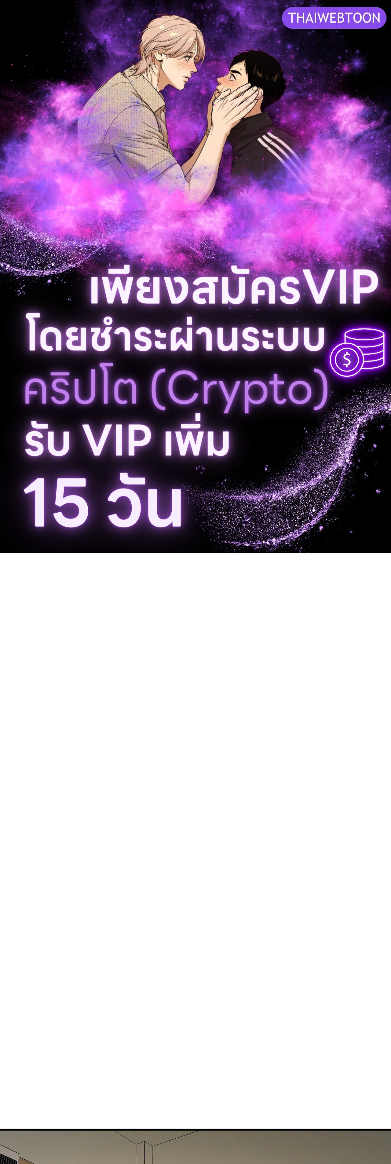 PEARL BOY: IGNITE THE DAWN ตอนที่ 7 - รูปที่ 1