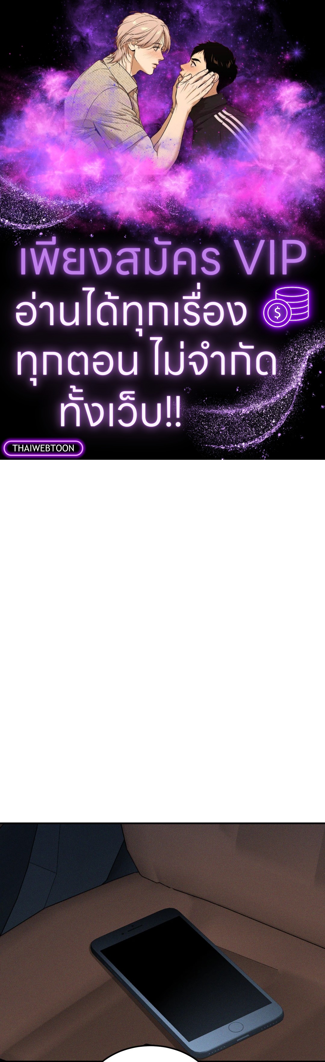 FlashLight (+R) ตอนที่ 35 - รูปที่ 1