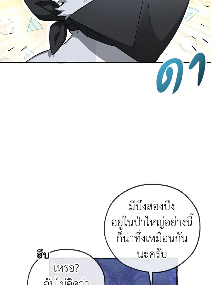 Trash of the Count’s Family คุณชายไม่เอาไหนแห่งตระกูลเคานต์ ตอนที่ 89 - รูปที่ 2