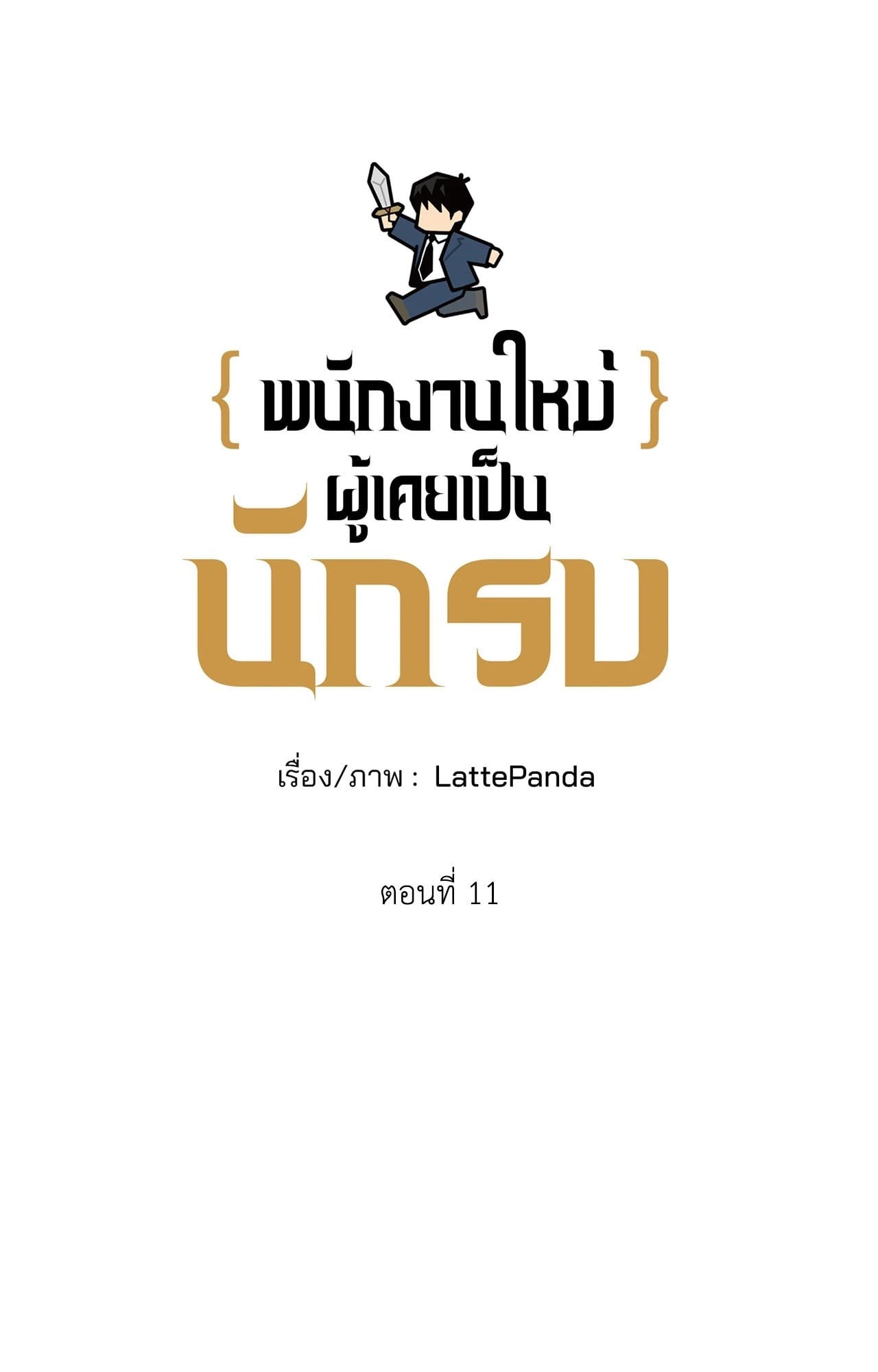 หน้า 24