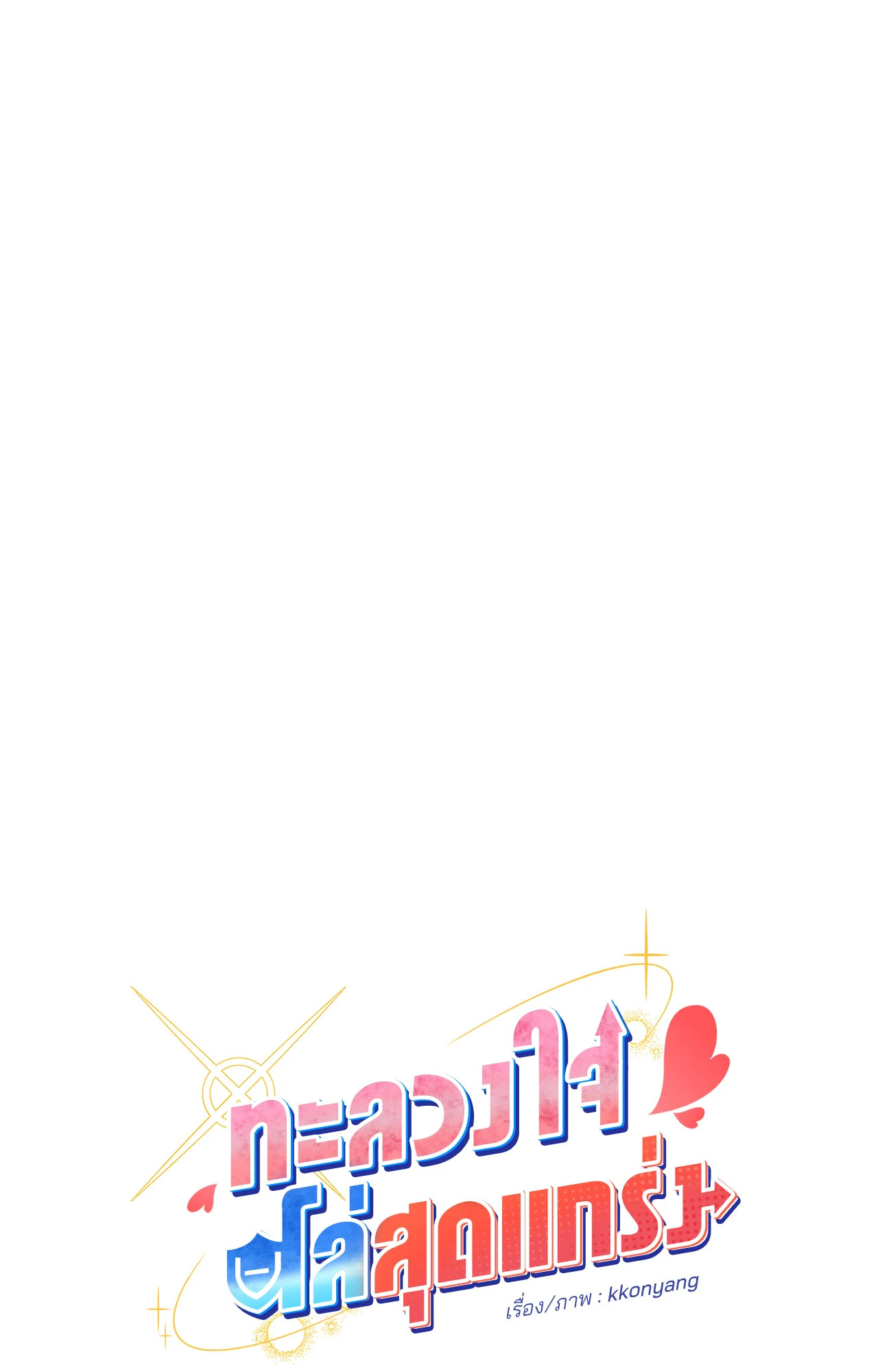 หน้า 90