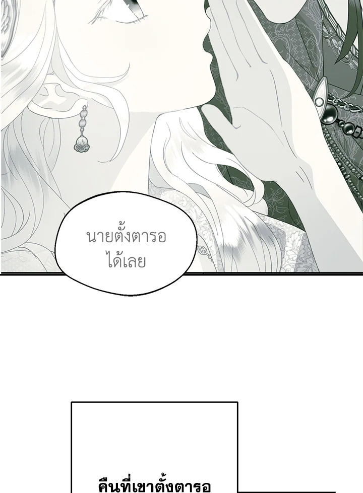 ช่างสามีเถอะ ฉันขอหาเงินดีกว่า | Forget About My Husband, I'd Rather Go Make Money ตอนที่ 95 - รูปที่ 2