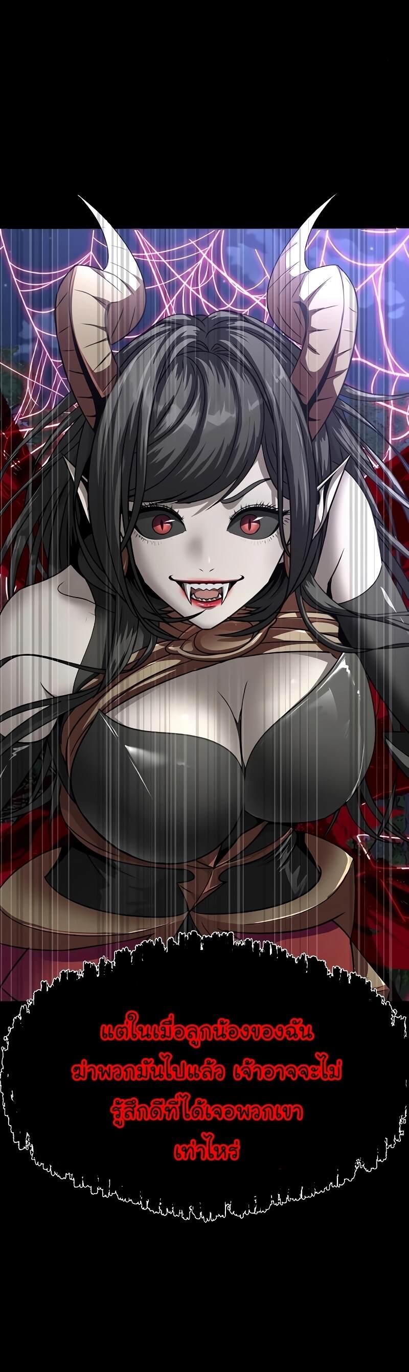 Steel-Eating Player ตอนที่ 46 - รูปที่ 2