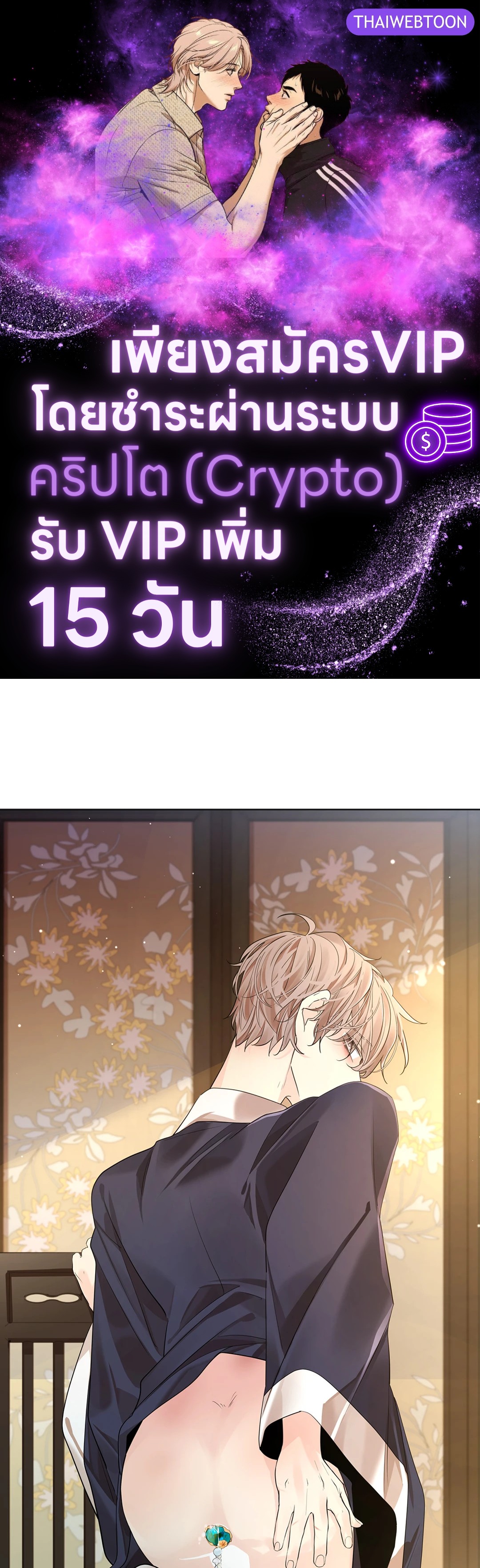 บุปผาประดิษฐ์ | Paper Flower ตอนที่ 51 - รูปที่ 1